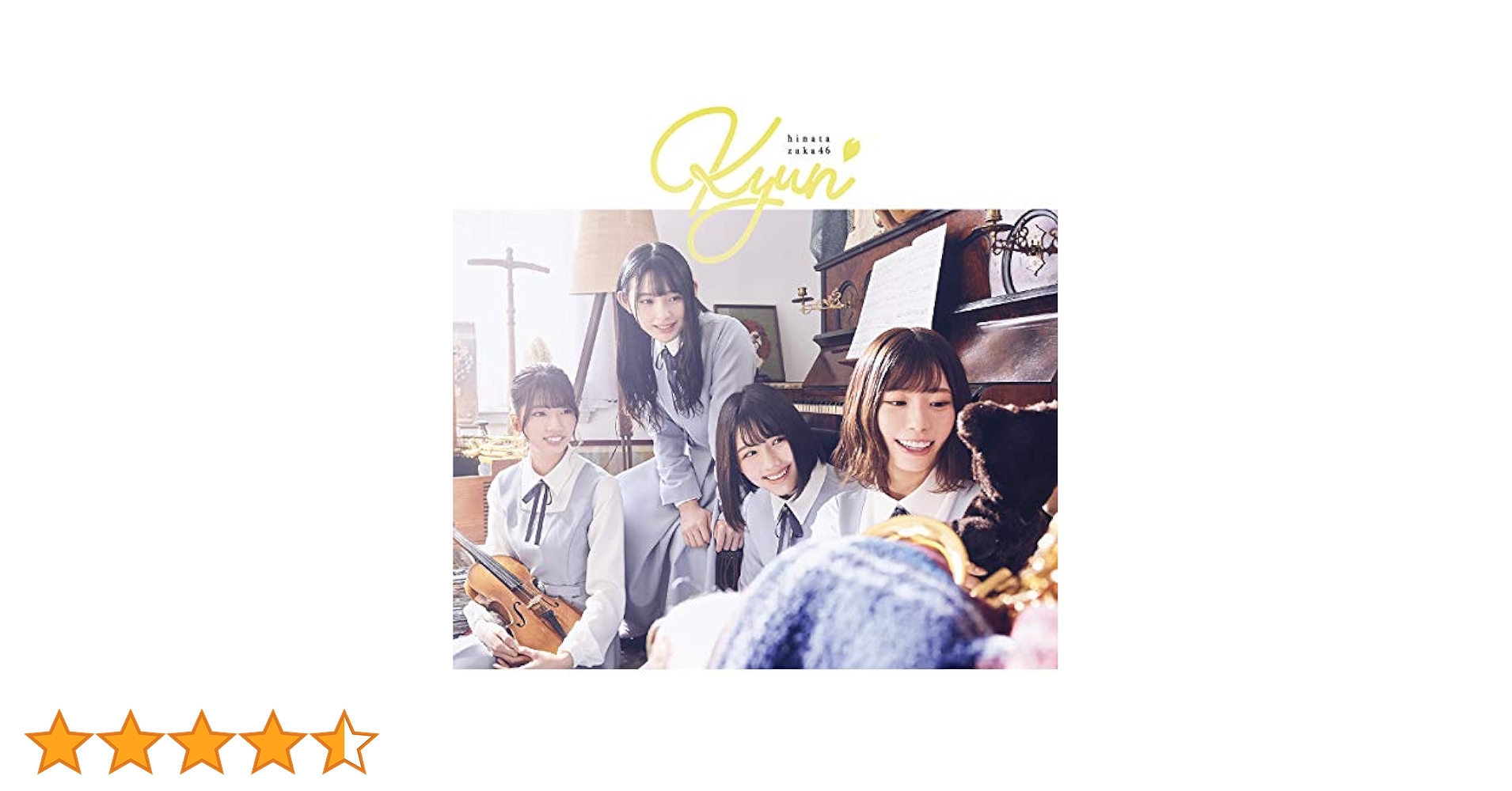 日向坂46 キュン Type-ABC 3枚セット　不協和音　まとめ Amazon.co.jp: キュン(通常盤): ミュージック